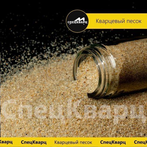 Кварцевый песок для конного спорта, фр 0,5-1 мм
